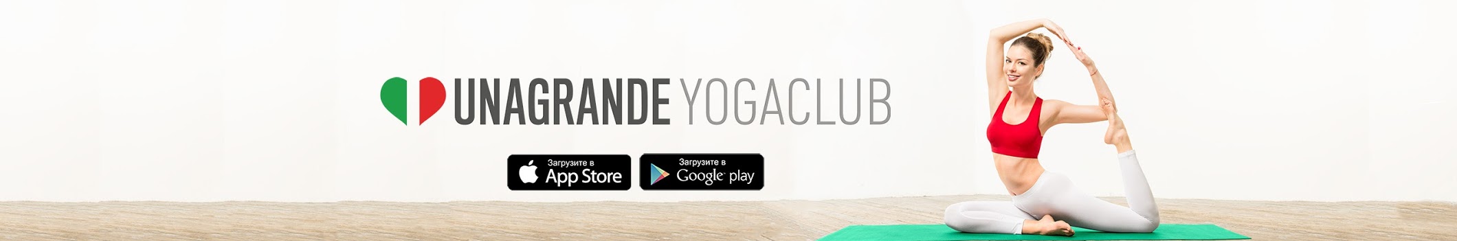 Unagrande YogaClub